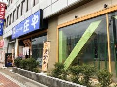 庄や　東岡崎駅前店