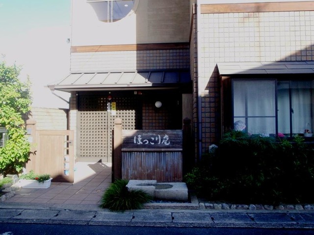 ほっこり庵