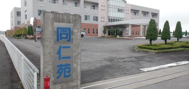 同仁苑