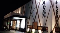 きんのぶた　姫路勝原店