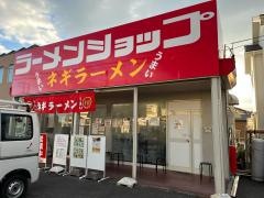 ラーメンショップ春日井店