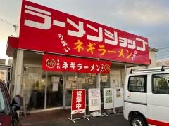 ラーメンショップ春日井店