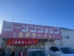 ラーメンショップ春日井店