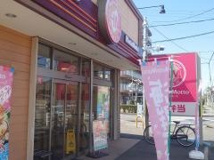 ほっともっと 忠岡東店