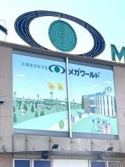 メガワールド豊田本館