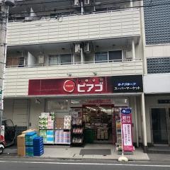 ｍｉｎｉピアゴ　成増３丁目店