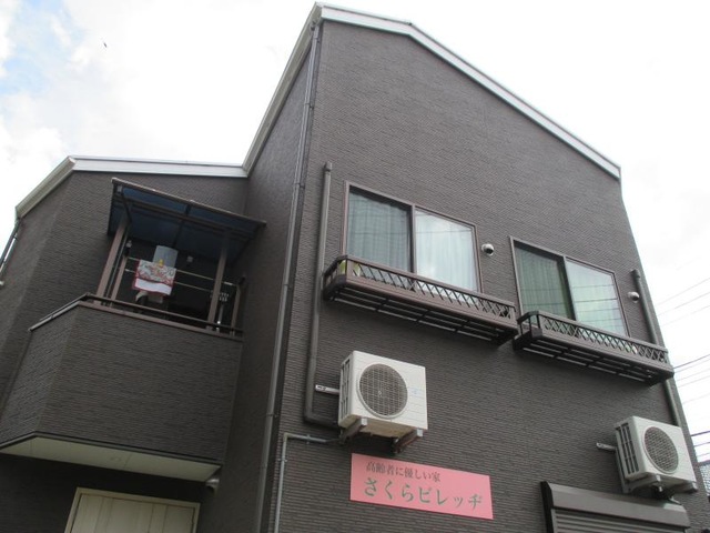 さくらビレッヂ 施設外観