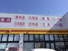ダイレックス　佐久インター店