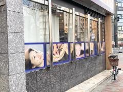 方南町駅前はり灸整骨院