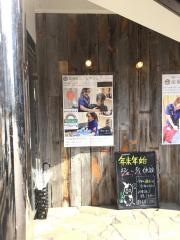 方南町駅前はり灸整骨院