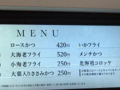 和幸　ＮＴＴクレド基町広島売店