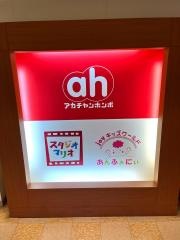 アカチャンホンポ　港北東急店