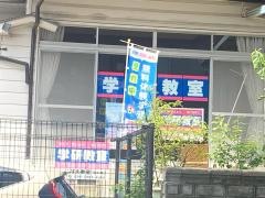 学研　八木にこにこ教室