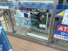 ローソン　日高武蔵台店
