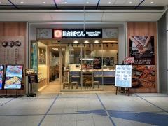 新宿さぼてん　栄オアシス２１店