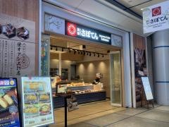 新宿さぼてん　栄オアシス２１店