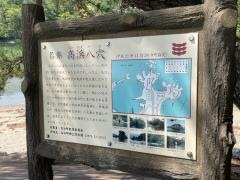 明鏡洞