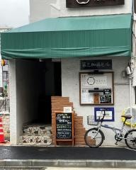 ずいこう
