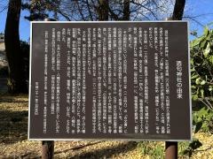 酒匂神社