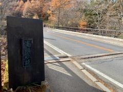 竜頭の橋
