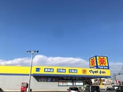 マツモトキヨシ　藤岡店
