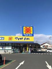 マツモトキヨシ　藤岡店