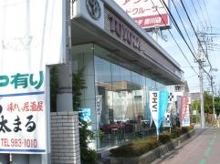 埼玉トヨタ自動車吉川店