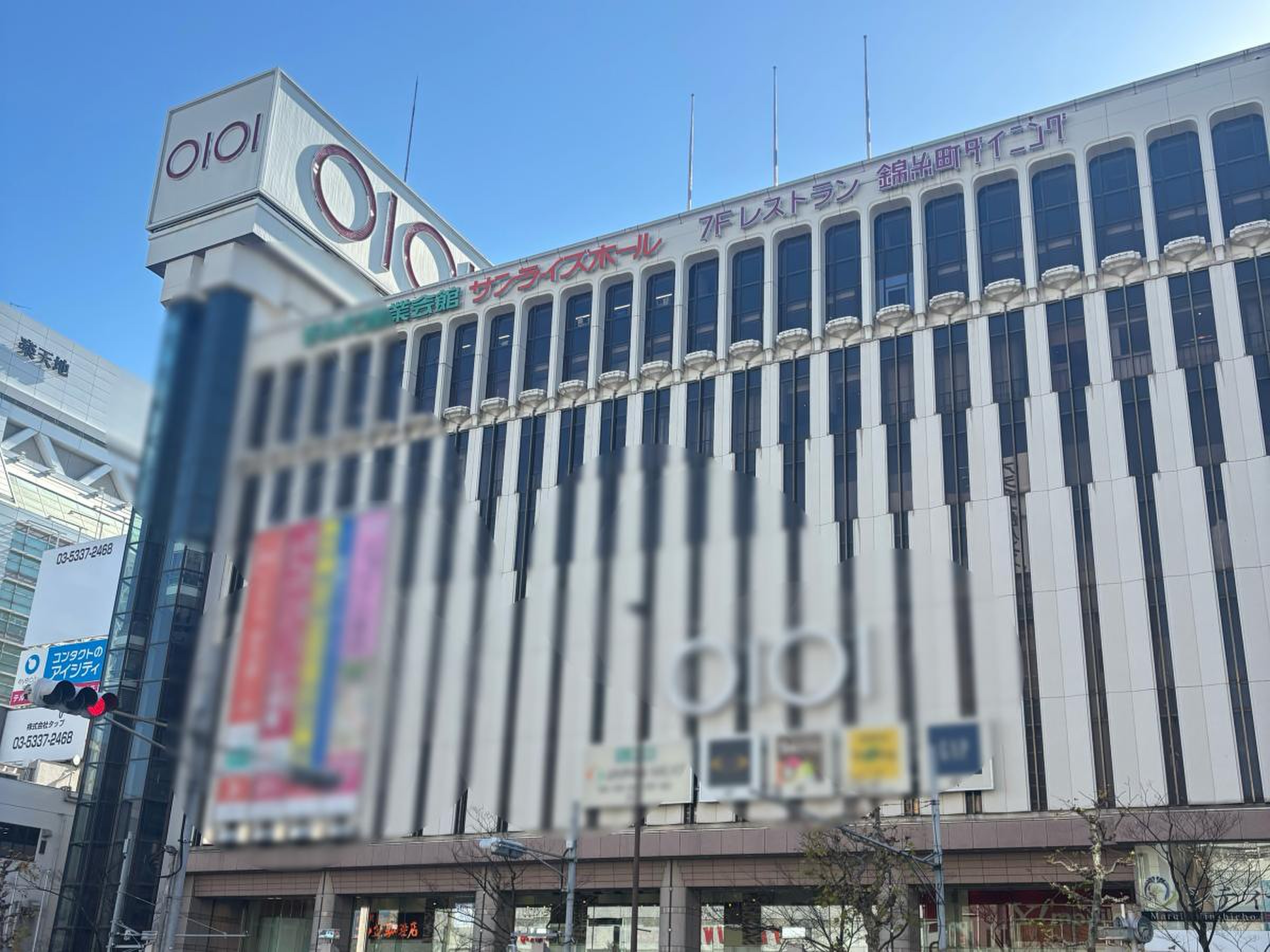 産業 会館