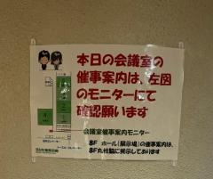 すみだ産業会館