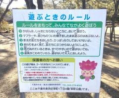 幸町公園