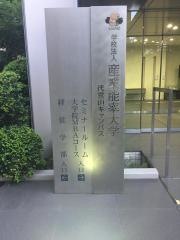 産業能率大学　代官山キャンパス