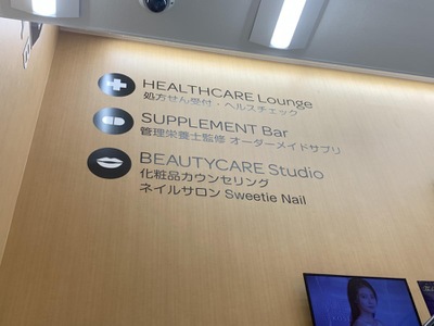 マーケットピア マツモトキヨシ 赤羽東口駅前店