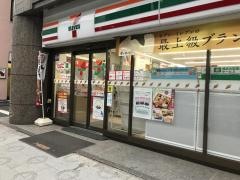 セブンイレブン　千代田鍛冶町1丁目店