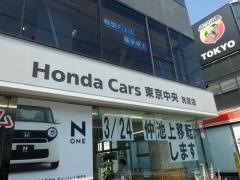 Ｈｏｎｄａ　Ｃａｒｓ東京中央洗足店