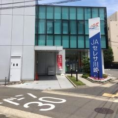 ＪＡセレサ川崎宮崎支店