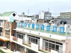弥生幼稚園