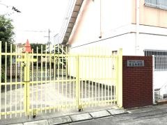 弥生幼稚園