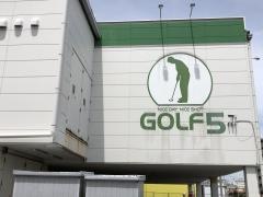 ゴルフ５　横須賀店