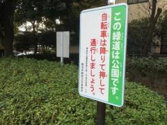 港北ニュータウン緑道5号