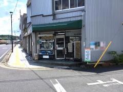 文泉堂書店