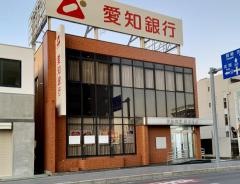 あいち銀行　西尾支店