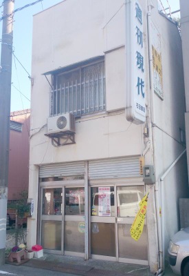 マーケットピア 石田書店