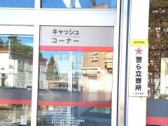 百五銀行平生町出張所