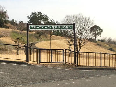 旅探 たびたん みとろフルーツパーク 加古川市上荘町見土呂