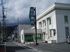 山口銀行錦帯橋支店