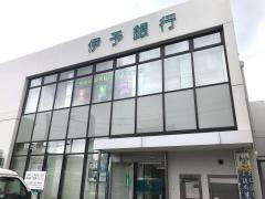 伊予銀行菊間支店
