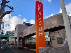 西日本シティ銀行高須支店