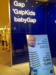 ＧＡＰ福岡三越店