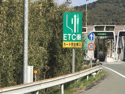 ユキサキナビ 九州自動車道 若宮ｉｃ 宮若市沼口