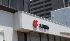 大分銀行日田支店